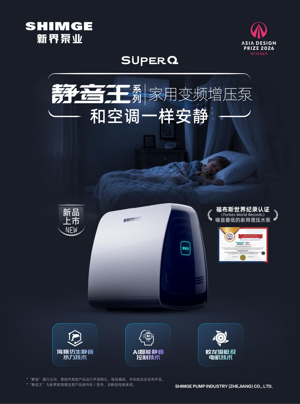 靜音王產品介紹_01(1).jpg
